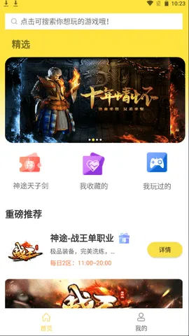 ţͷ��Ϸ(��Ϸ����ƽ̨)v1.1.5 ��Ѱ��ͼ