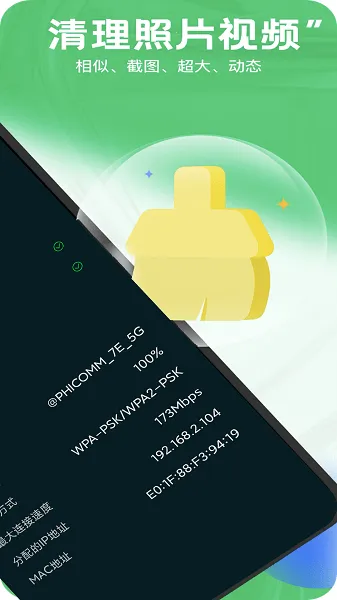 ����ʦ�ֻ��ܼ�2026�ٷ�����v1.2.5 �ֻ����ͼ