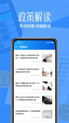 ˰����˼�����(��˰���㹤��)v1.0.0 �ٷ������ͼ