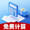 ˰����˼�����(��˰���㹤��)v1.0.0 �ٷ�����