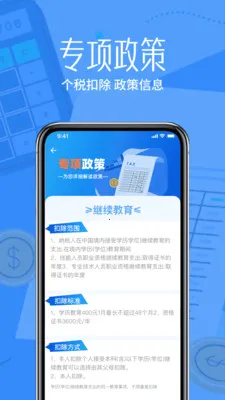 ˰����˼�����(��˰���㹤��)v1.0.0 �ٷ������ͼ