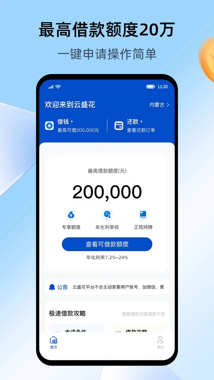 ��ʢ��(�����Ǯƽ̨)v3.8.0 ��Ѱ��ͼ