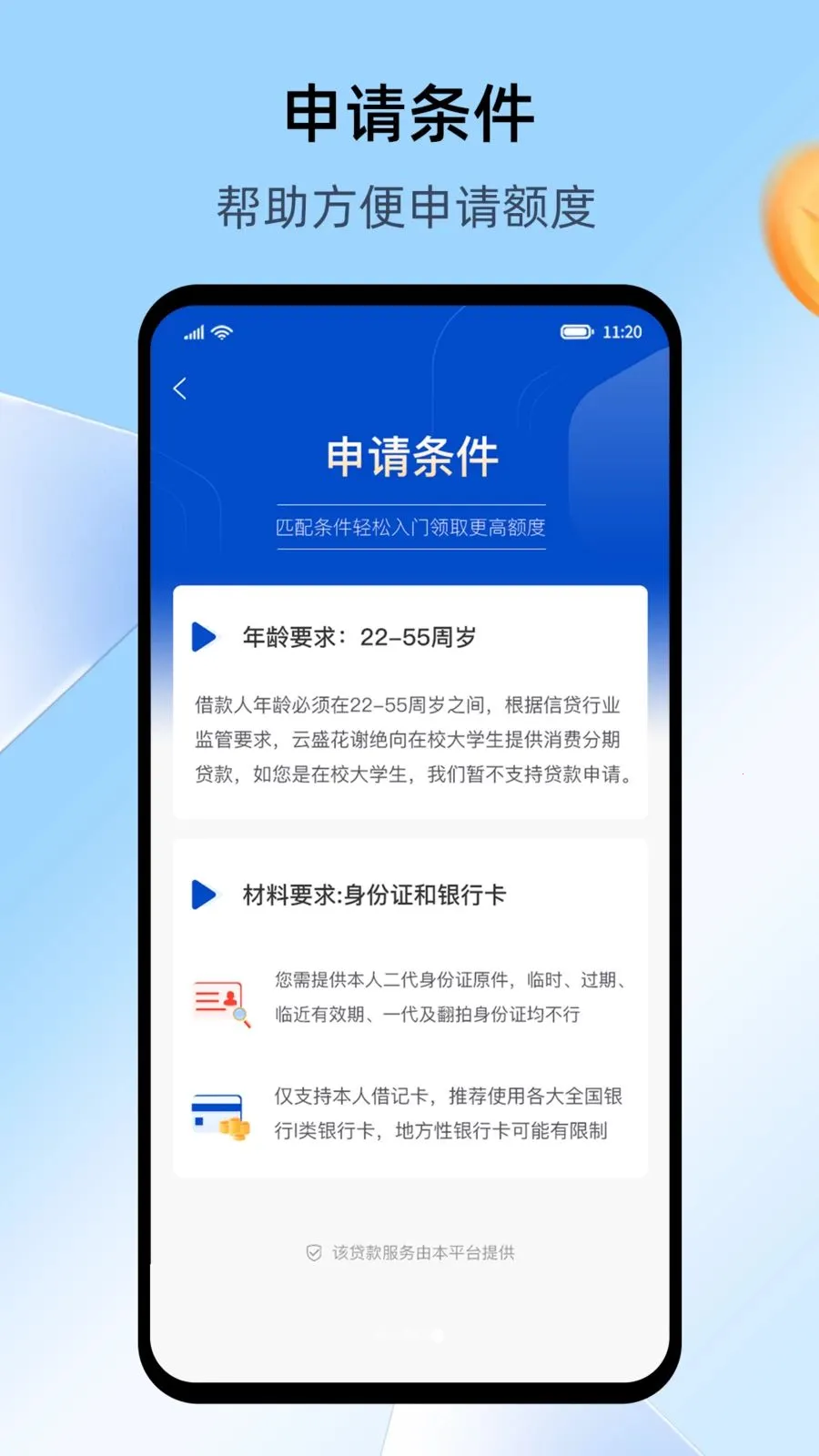 ��ʢ��(�����Ǯƽ̨)v3.8.0 ��Ѱ��ͼ