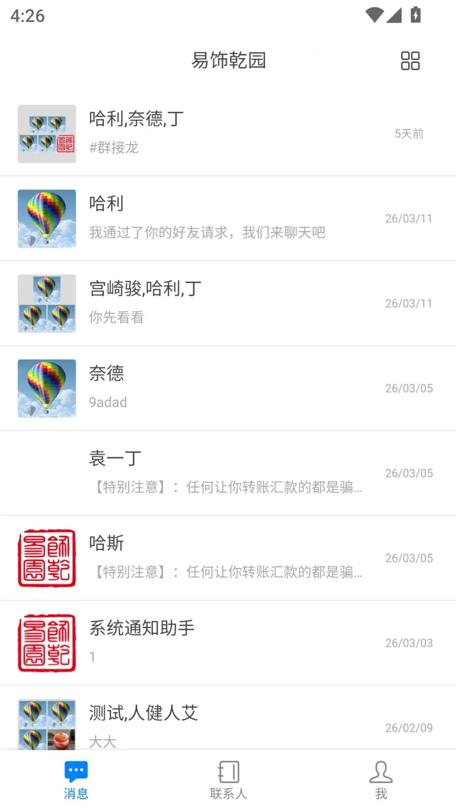 ����Ǭ԰2026�ٷ����°汾v1.5.2 ��׿���ͼ