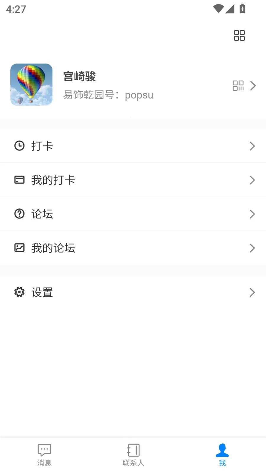 ����Ǭ԰2026�ٷ����°汾v1.5.2 ��׿���ͼ