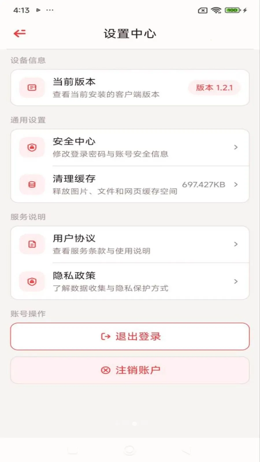 ������(��ͨЭ������)v1.2.1 �ֻ����ͼ