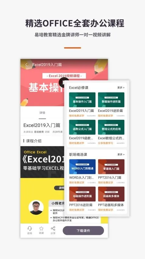 Excel���������ֻ���(�ֻ�����칫����)v1.1.9 ��Ѱ��ͼ