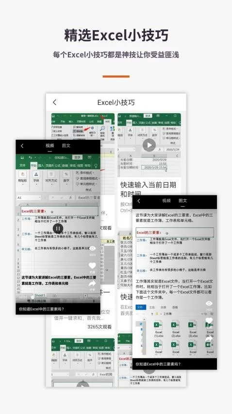 Excel���������ֻ���(�ֻ�����칫����)v1.1.9 ��Ѱ��ͼ