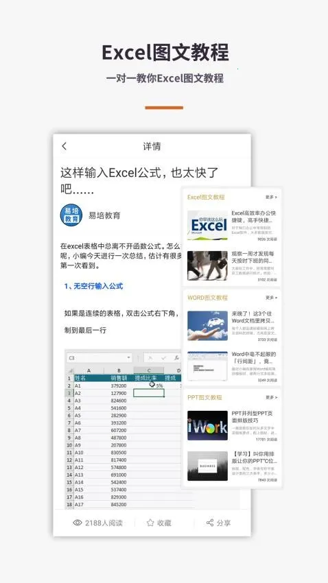 Excel���������ֻ���(�ֻ�����칫����)v1.1.9 ��Ѱ��ͼ