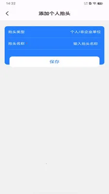 ���ӷ�Ʊ��������(˰���������)v1.0.6 ��׿���ͼ