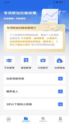 ���ӷ�Ʊ��������(˰���������)v1.0.6 ��׿���ͼ