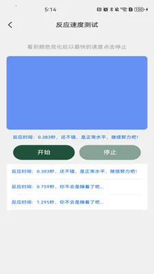 �����˻�����(������������)v1.0.4 �ٷ������ͼ