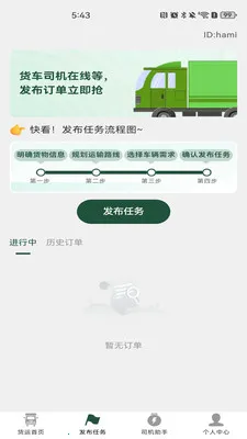 �����˻�����(������������)v1.0.4 �ٷ������ͼ