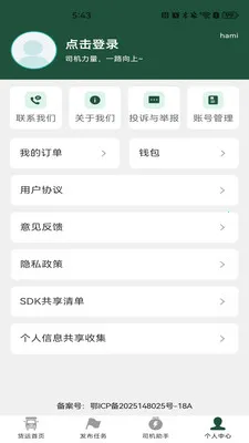 �����˻�����(������������)v1.0.4 �ٷ������ͼ