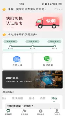 �����˻�����(������������)v1.0.4 �ٷ������ͼ