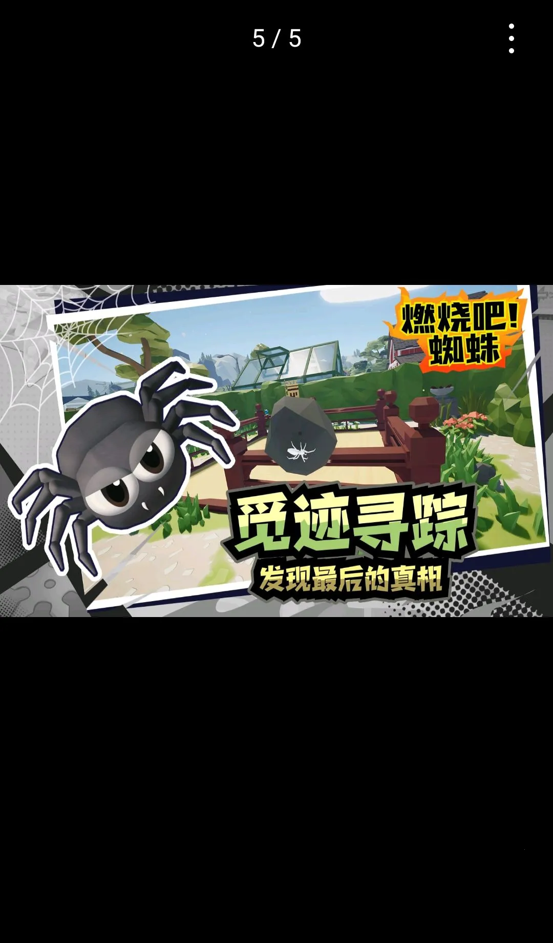 ȼ�հ�!֩�� ������(֩��������Ϸ)v1.9 �ֻ����ͼ