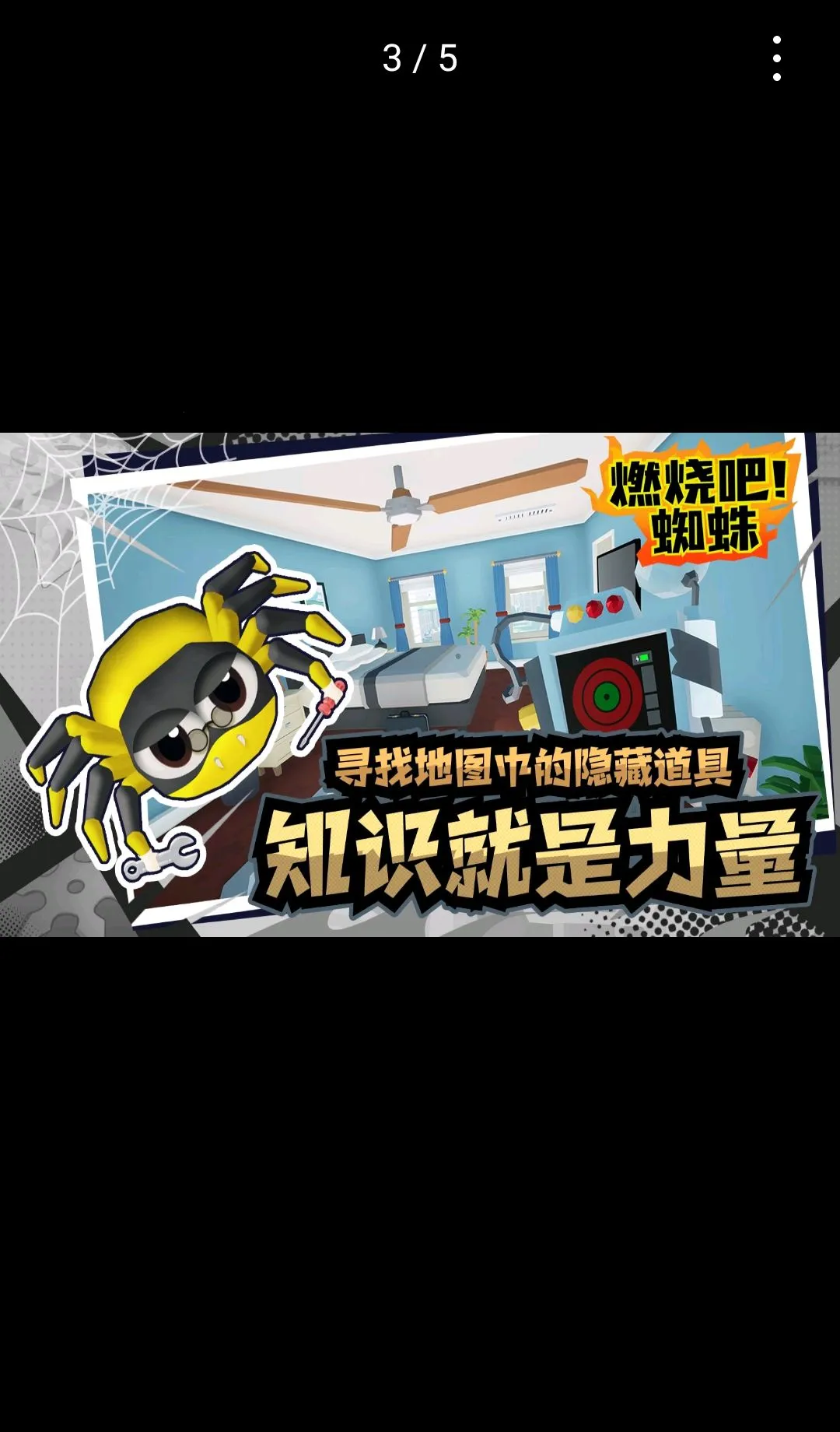 ȼ�հ�!֩�� ������(֩��������Ϸ)v1.9 �ֻ����ͼ