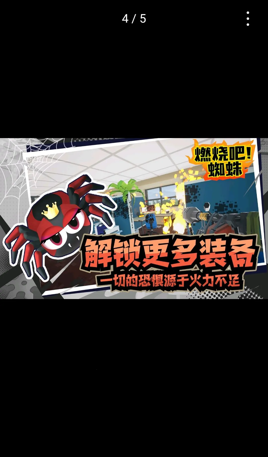 ȼ�հ�!֩�� ������(֩��������Ϸ)v1.9 �ֻ����ͼ