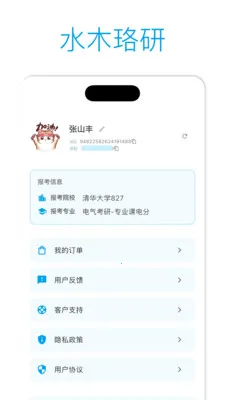 ˮľ���н���(�������Ϸ���)v2.2.4 ��׿���ͼ