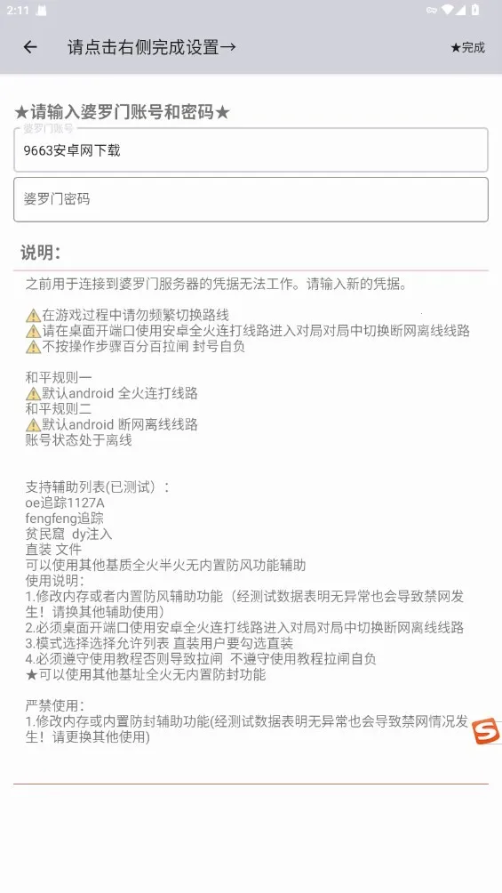 ��Ѷ���μ�����2026�ٷ�����v7.4.0 �ֻ����ͼ