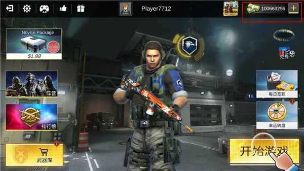 ְҵ�ѻ��֣�ǹս(�����ս��Ϸ)v1.8.5 �ٷ������ͼ