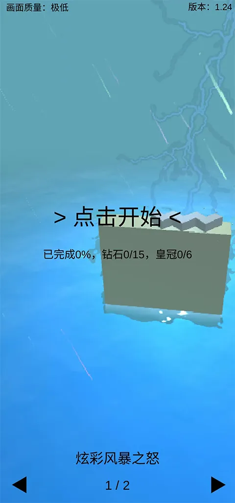 ������߷籩֮ŭ��2026�ٷ����°汾v1.24 ��׿���ͼ