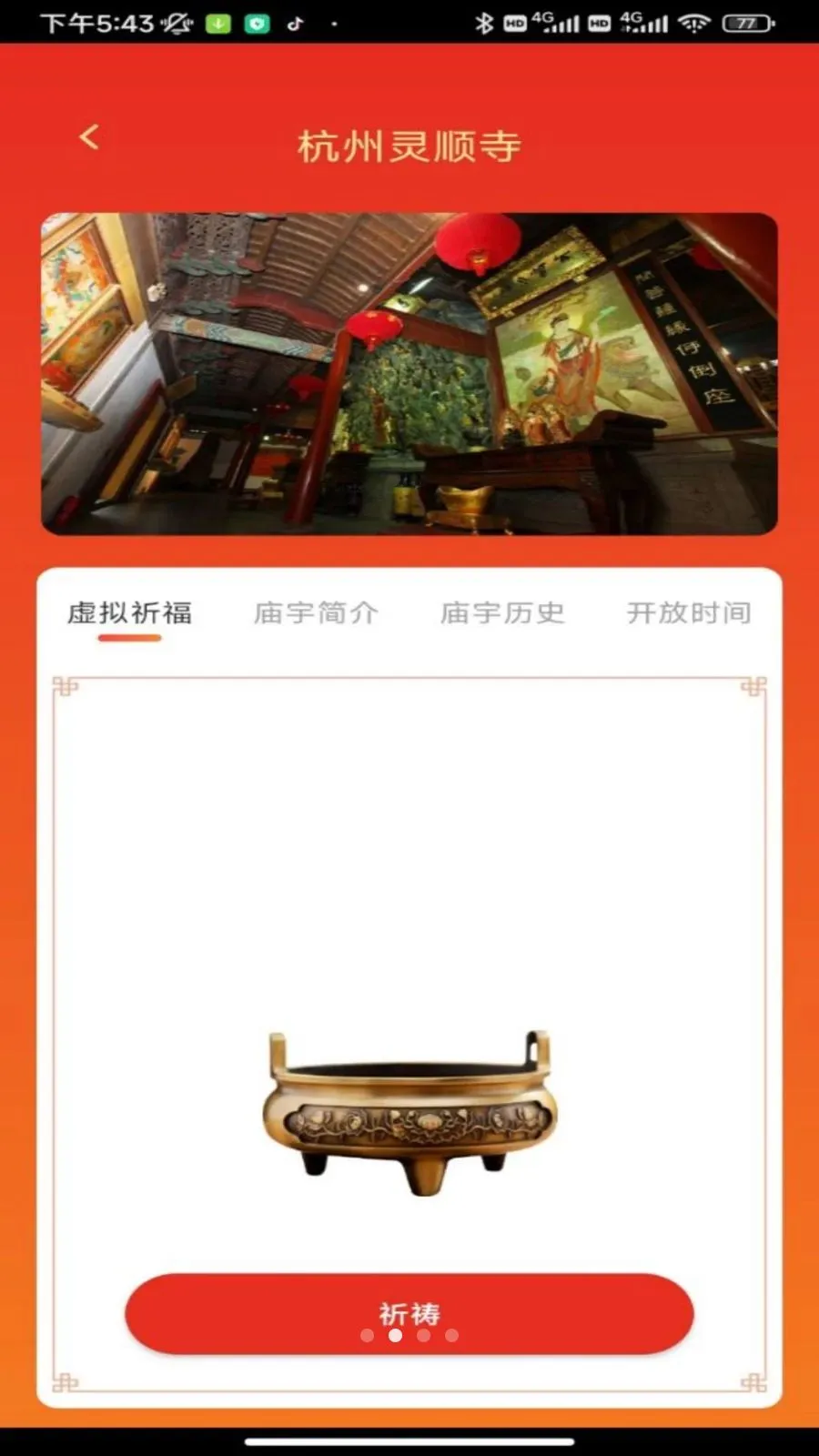 ���Ʊ���2026���ذ�װv1.0.1 �ֻ����ͼ