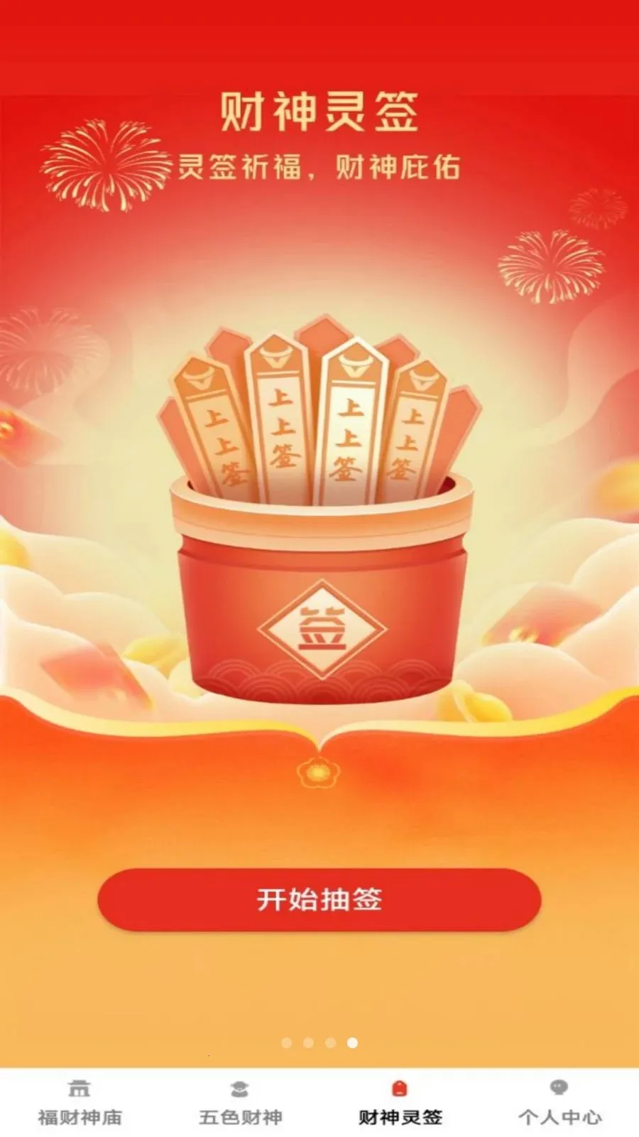 ���Ʊ���2026���ذ�װv1.0.1 �ֻ����ͼ