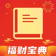 ���Ʊ���2026���ذ�װv1.0.1 �ֻ���