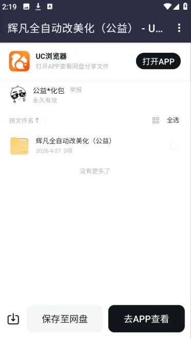 �Է�������(������Դ���ؿ�)v5.0 ��Ѱ��ͼ