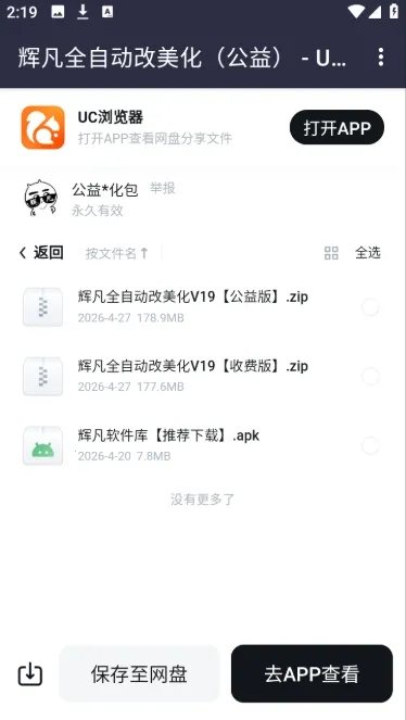 �Է�������(������Դ���ؿ�)v5.0 ��Ѱ��ͼ