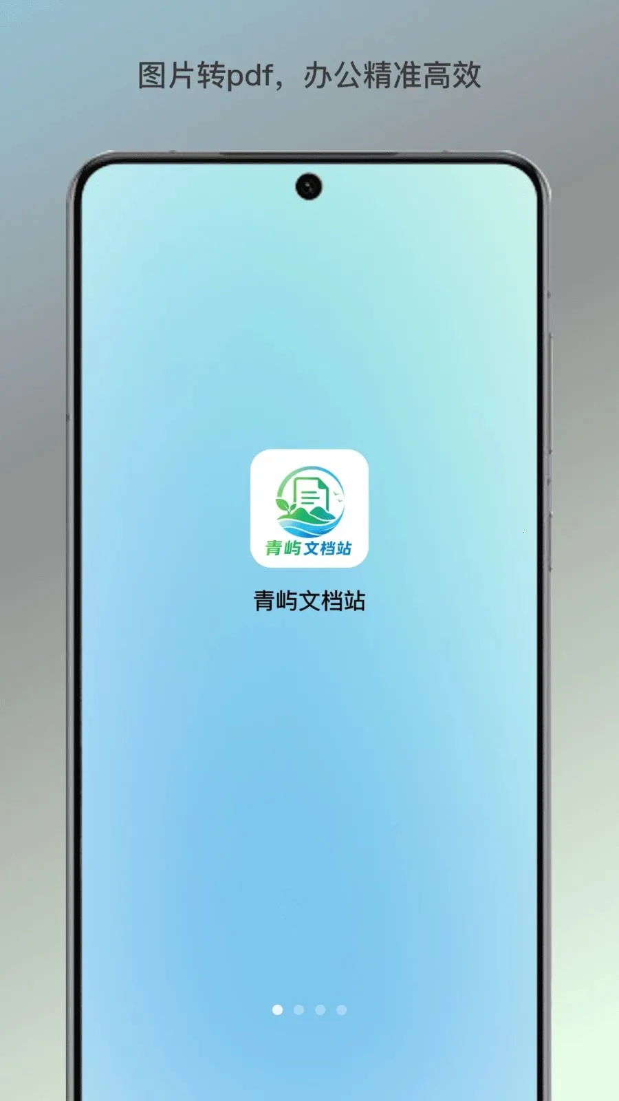 �����ĵ�վ2026���°汾v1.0 ��׿���ͼ