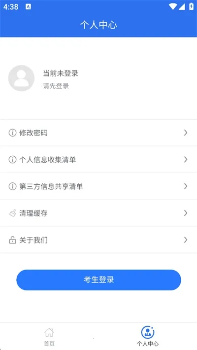 ������ͨ�߿���Ϣ����ƽ̨(�߿���������ƽ̨)v1.5.5 �ֻ����ͼ