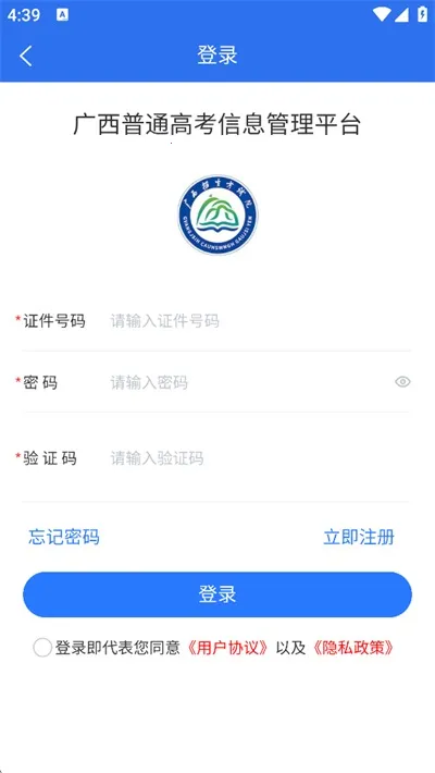 ������ͨ�߿���Ϣ����ƽ̨(�߿���������ƽ̨)v1.5.5 �ֻ����ͼ