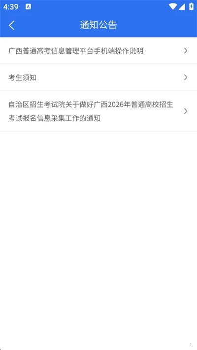 ������ͨ�߿���Ϣ����ƽ̨(�߿���������ƽ̨)v1.5.5 �ֻ����ͼ