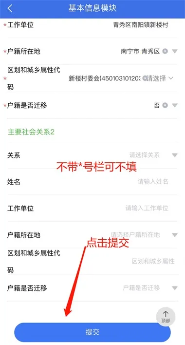 ������ͨ�߿���Ϣ����ƽ̨(�߿���������ƽ̨)