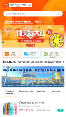 Bazar2026�ٷ����°汾v1.0.1 �ٷ������ͼ