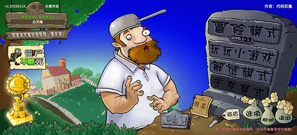 ֲ���ս��ʬ������(������ʬ��Ϸ)v2.0.3 ��Ѱ��ͼ