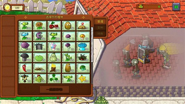 ֲ���ս��ʬ������(������ʬ��Ϸ)