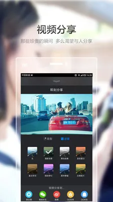 Goluk2026���°汾v7.0.3 ��׿���ͼ