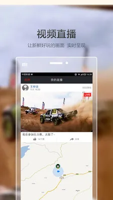 Goluk2026���°汾v7.0.3 ��׿���ͼ