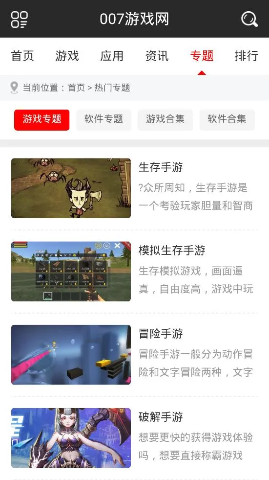 007��Ϸ����(��Ϸ��Դƽ̨)v007 �ٷ������ͼ