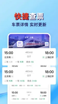 �𳵸���Ʊ��ܼҰ�׿���ֻ���v1.0.2 ��Ѱ��ͼ