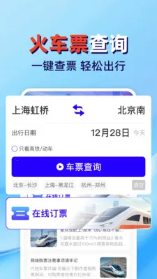 �𳵸���Ʊ��ܼҰ�׿���ֻ���v1.0.2 ��Ѱ��ͼ