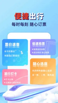 �𳵸���Ʊ��ܼҰ�׿���ֻ���v1.0.2 ��Ѱ��ͼ