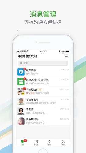 �ǻ۽���ƽ̨(��У��ͨ��������)v1.0.2 ��Ѱ��ͼ