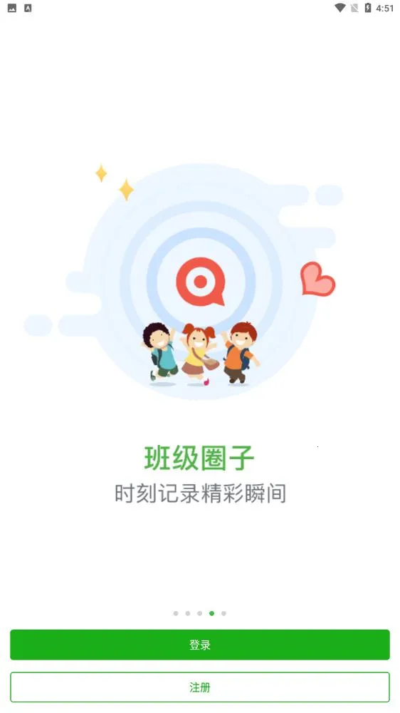 �ǻ۽���ƽ̨(��У��ͨ��������)v1.0.2 ��Ѱ��ͼ