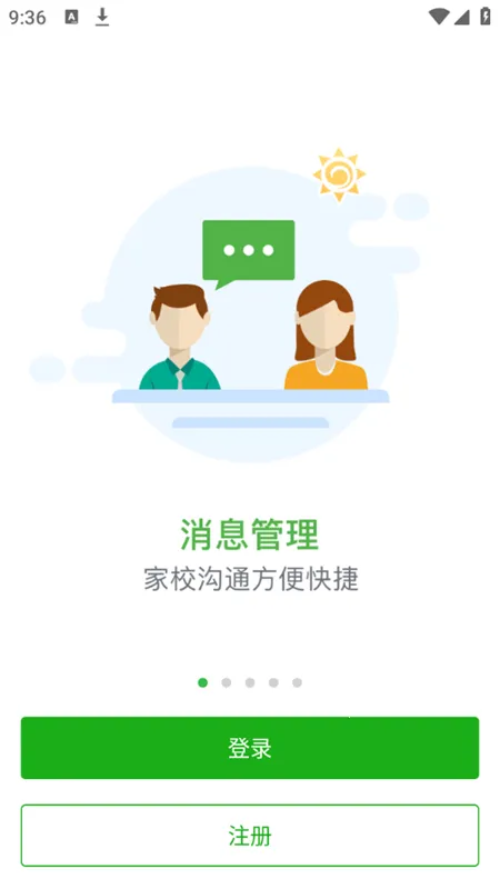 �ǻ۽���ƽ̨(��У��ͨ��������)