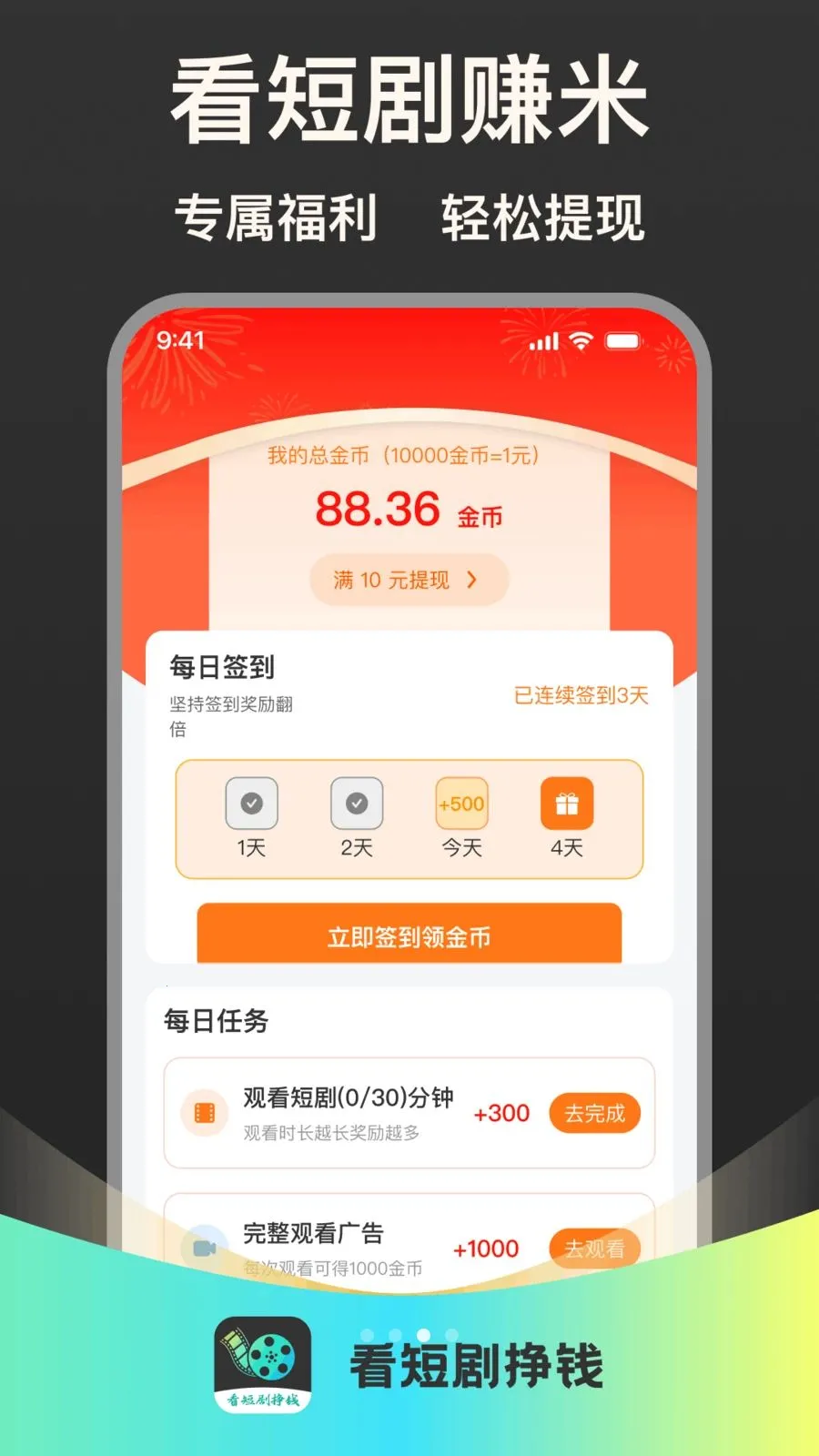 ���̾���Ǯ(�̾����׬Ǯƽ̨)v1.0.0 ��Ѱ��ͼ