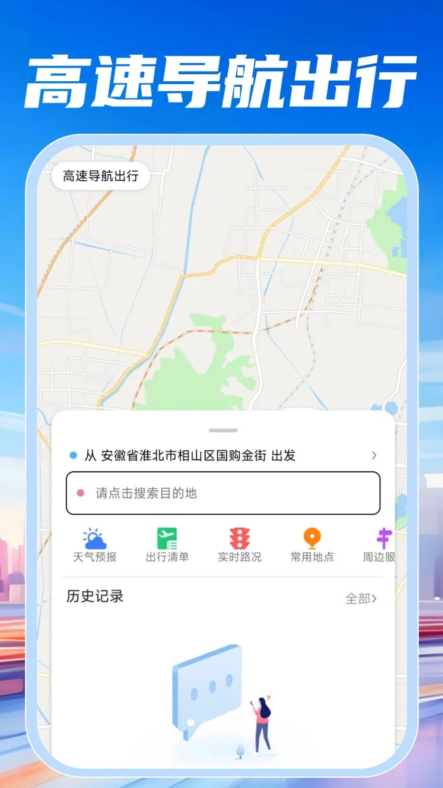 ���ٵ�������(���й�������)v1.0.0 ��Ѱ��ͼ